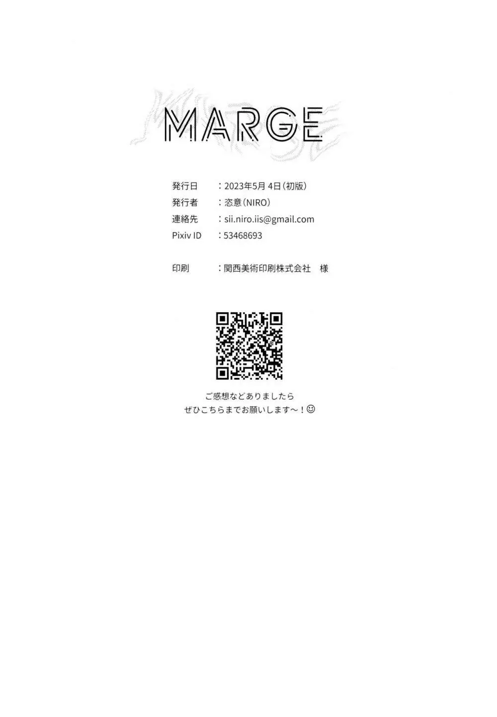 MARGE 72ページ