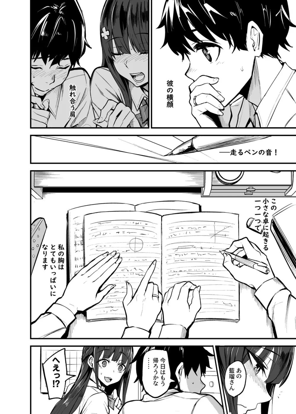 彼女が外国人に寝取られる漫画 おうちファック編 2ページ