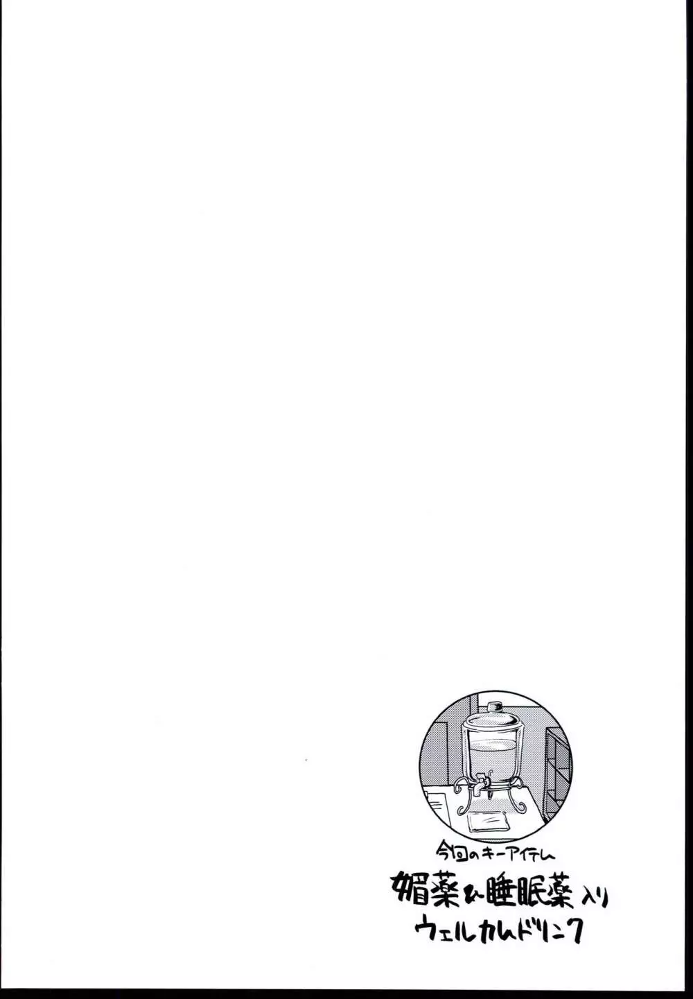 (シンデレラ☆ステージ6STEP) [らいらいらくらく (木本らい) 注文の多い撮影スタジオ (アイドルマスター シンデレラガールズ) 8ページ