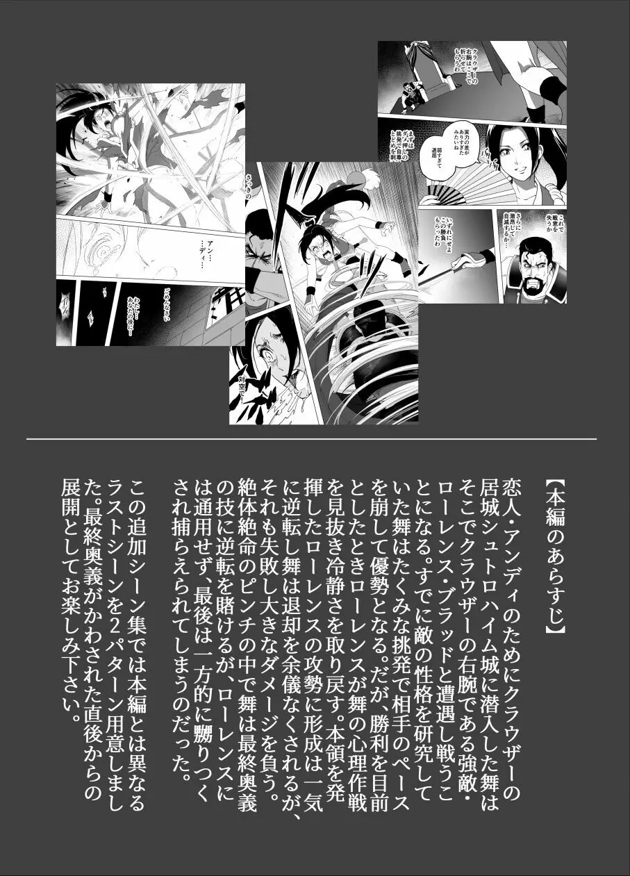 敗姫処分 No.2 add’l ルートA 2ページ