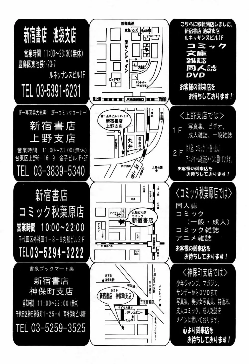 COMIC 天魔 2007年5月号 330ページ