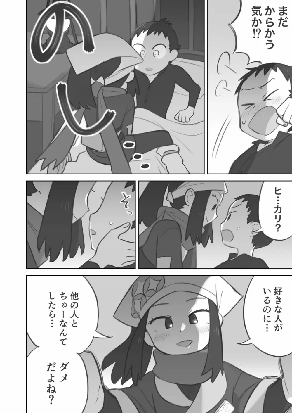主人公ちゃんがテル先輩に振り向かせセックスする漫画 8ページ