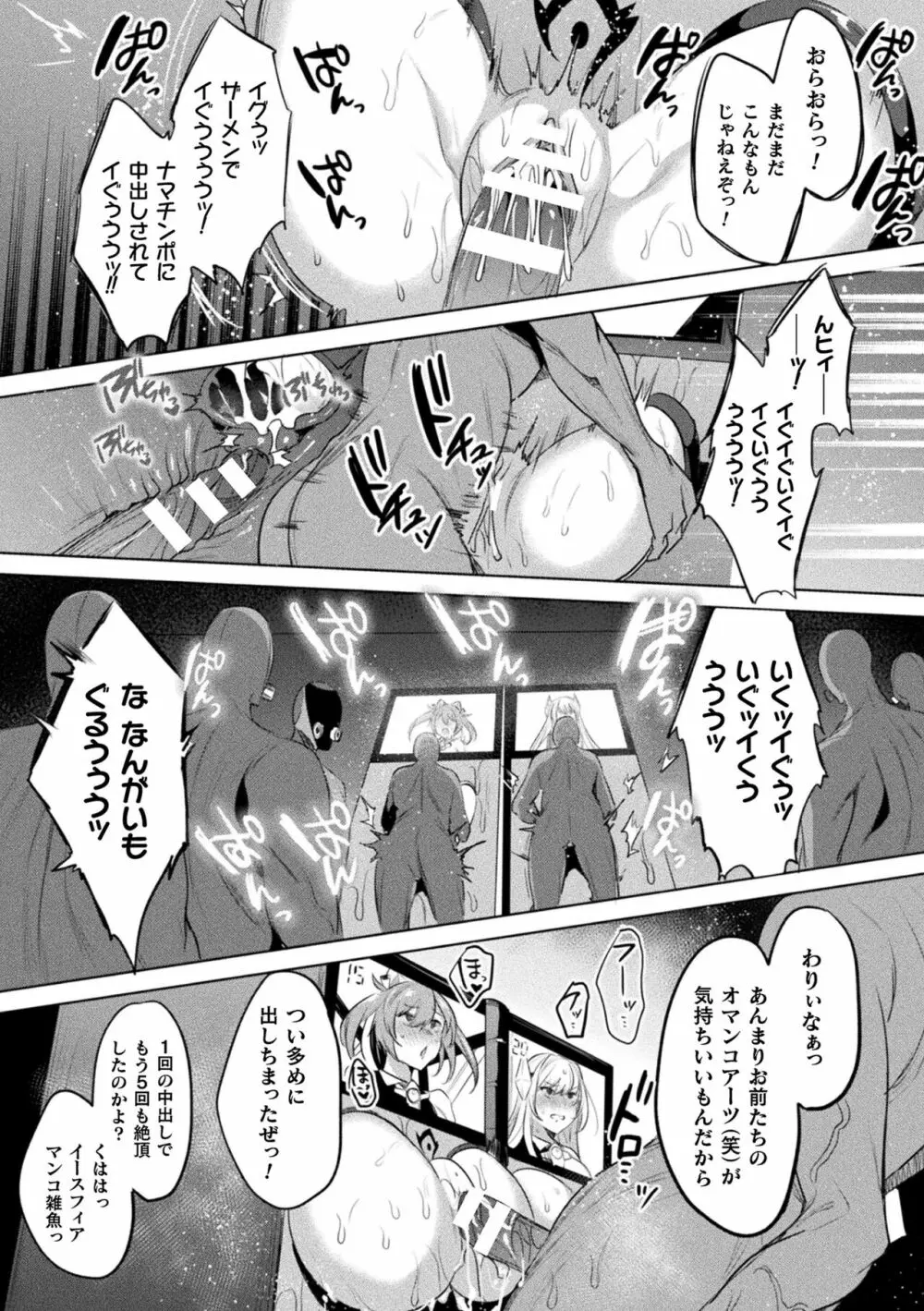 くっ殺ヒロインズ Vol.29 37ページ