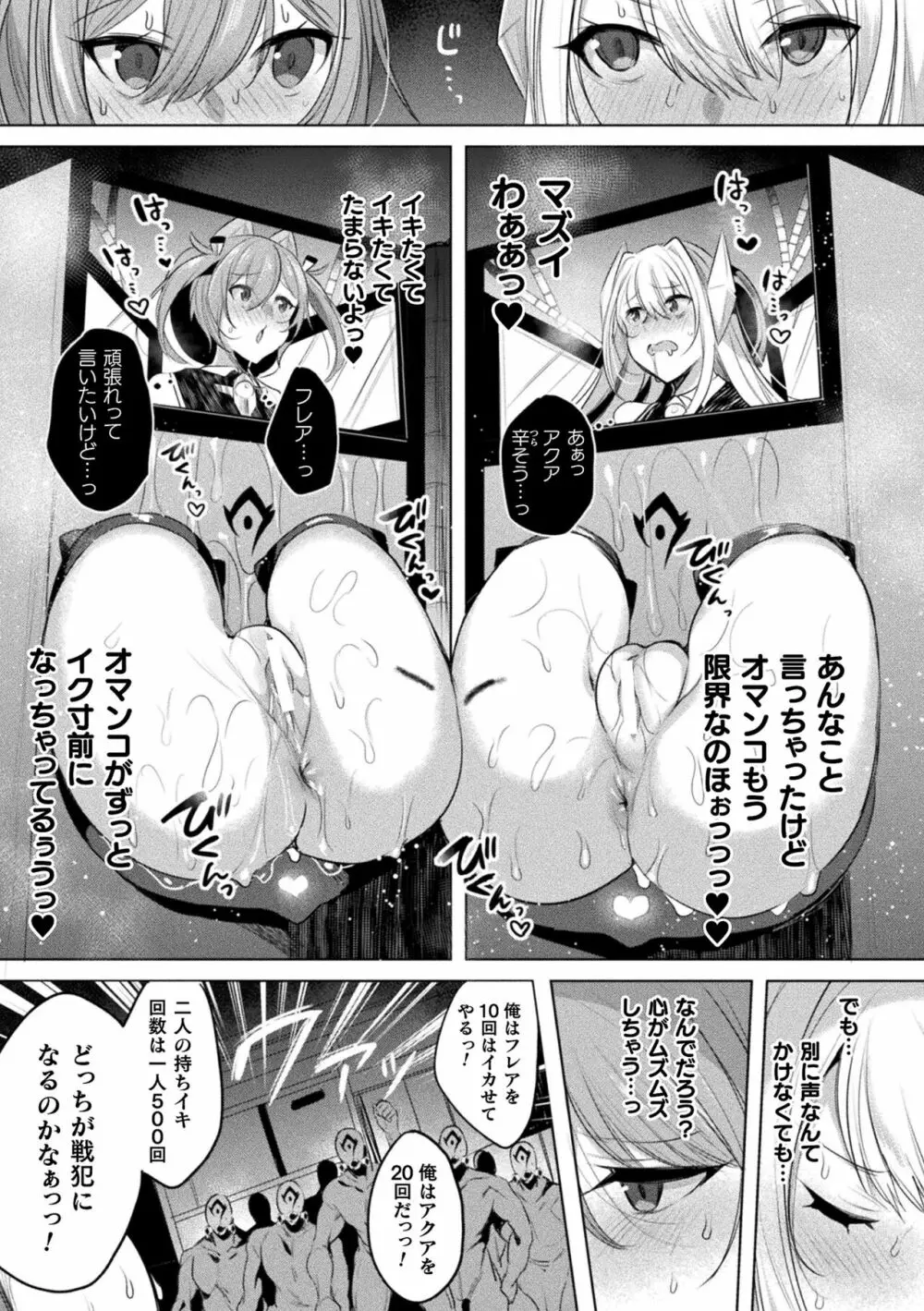 くっ殺ヒロインズ Vol.29 39ページ