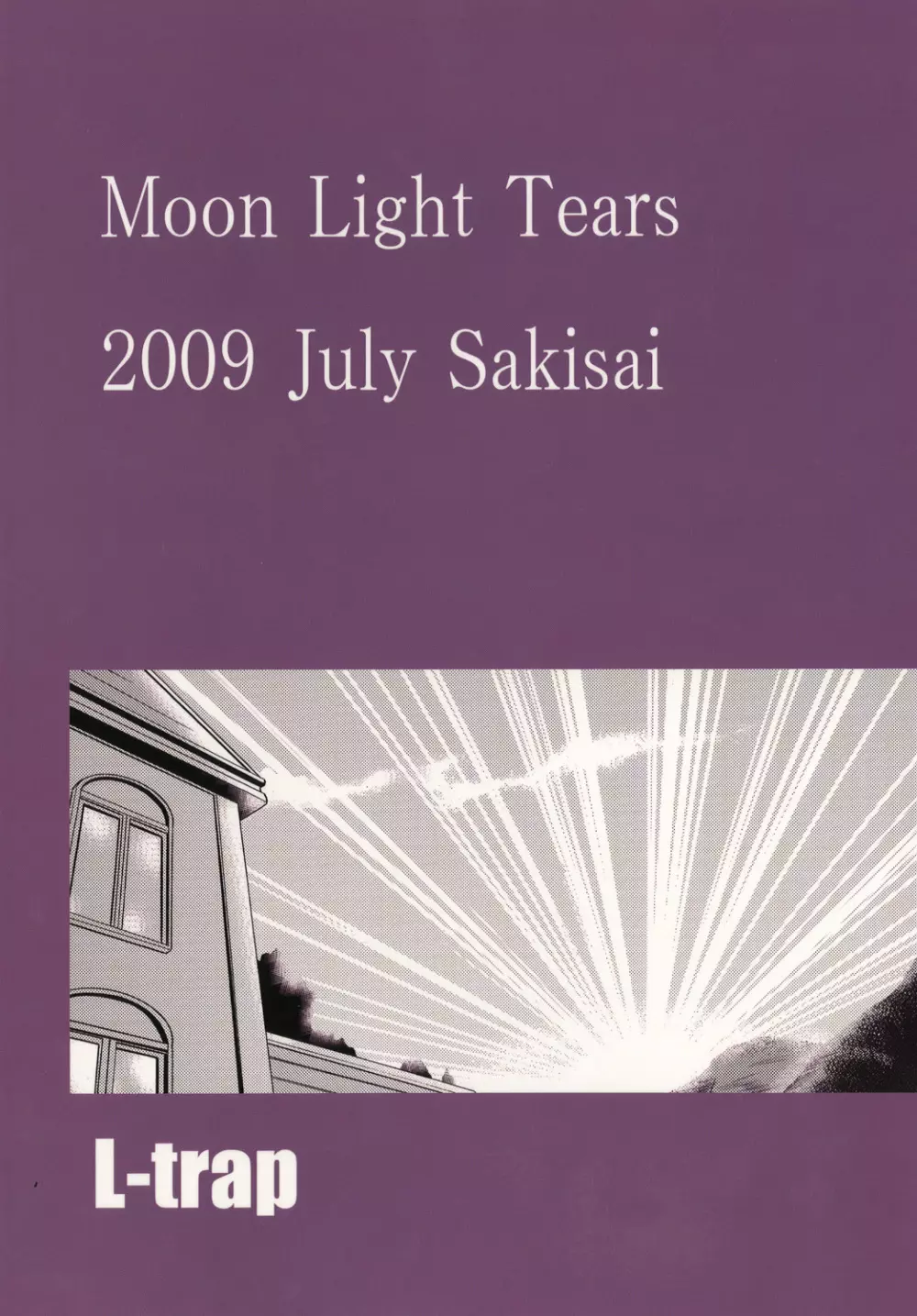 Moon Light Tears 22ページ