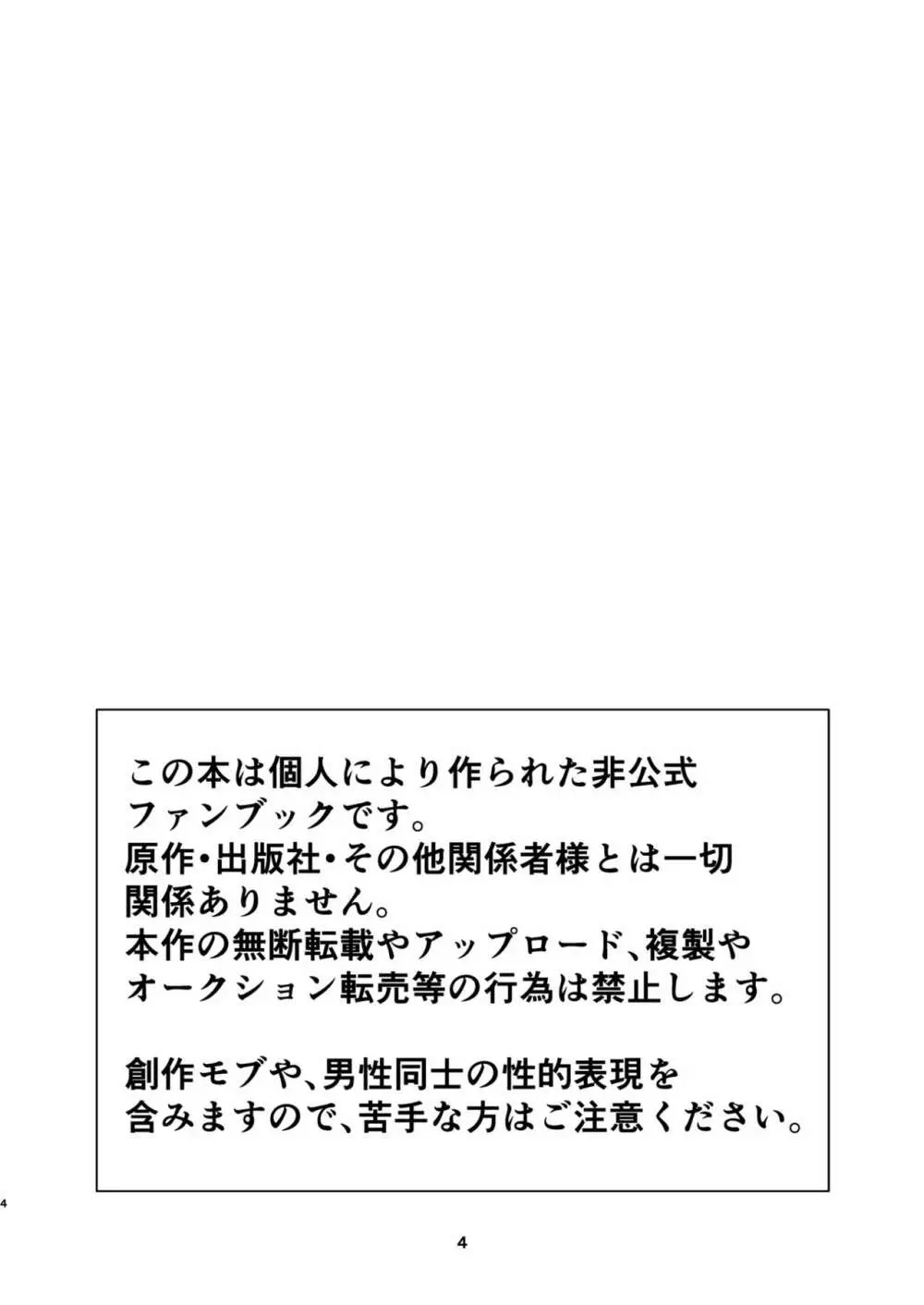 宇崎くんはもっとアソビタイ!! 3ページ