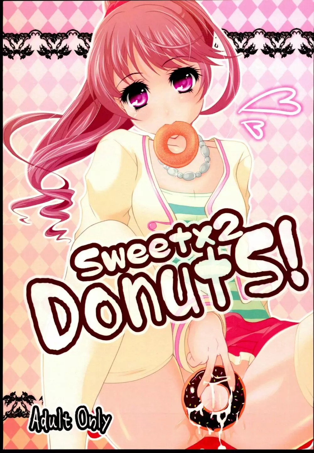 Sweetx2 DonutS! 1ページ