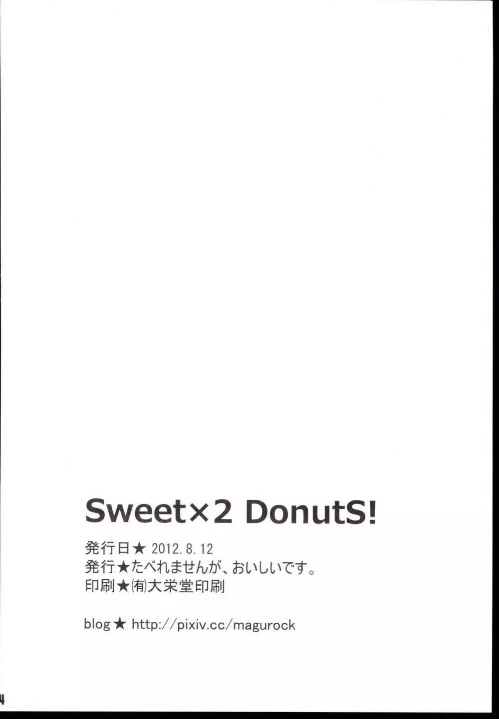 Sweetx2 DonutS! 26ページ