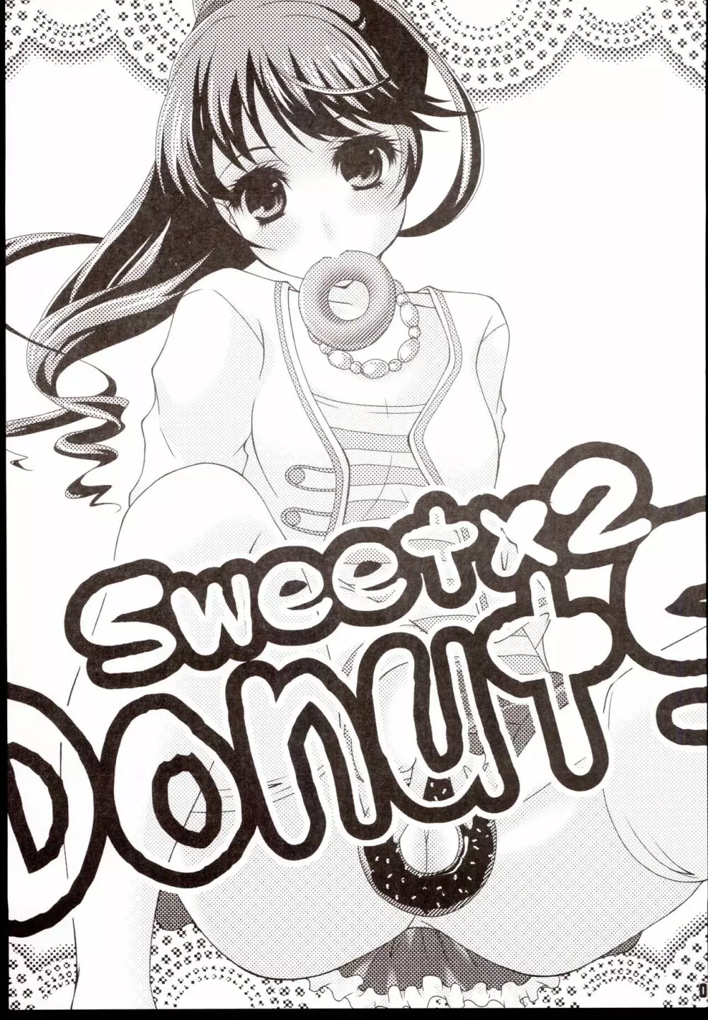 Sweetx2 DonutS! 5ページ