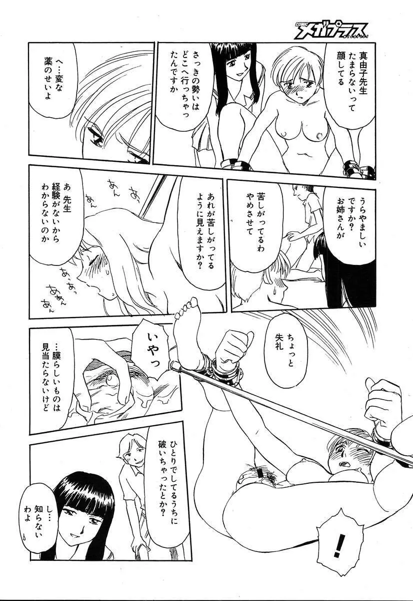 COMIC MEGAPLUS Vol.07 64ページ