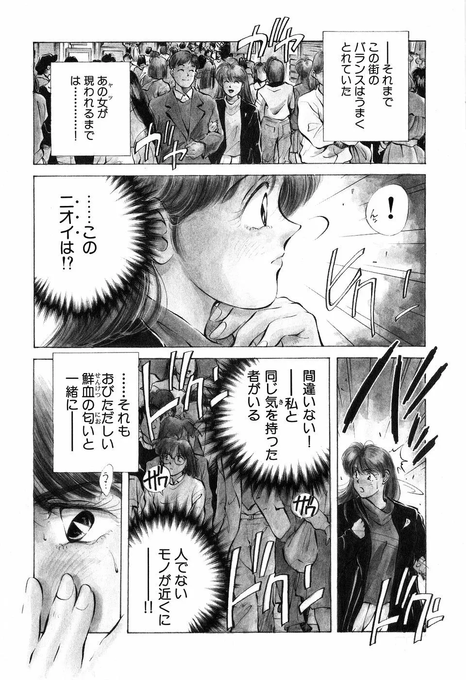 ([相沢早苗] 人外淫伝　Mrs. MAKI 19ページ