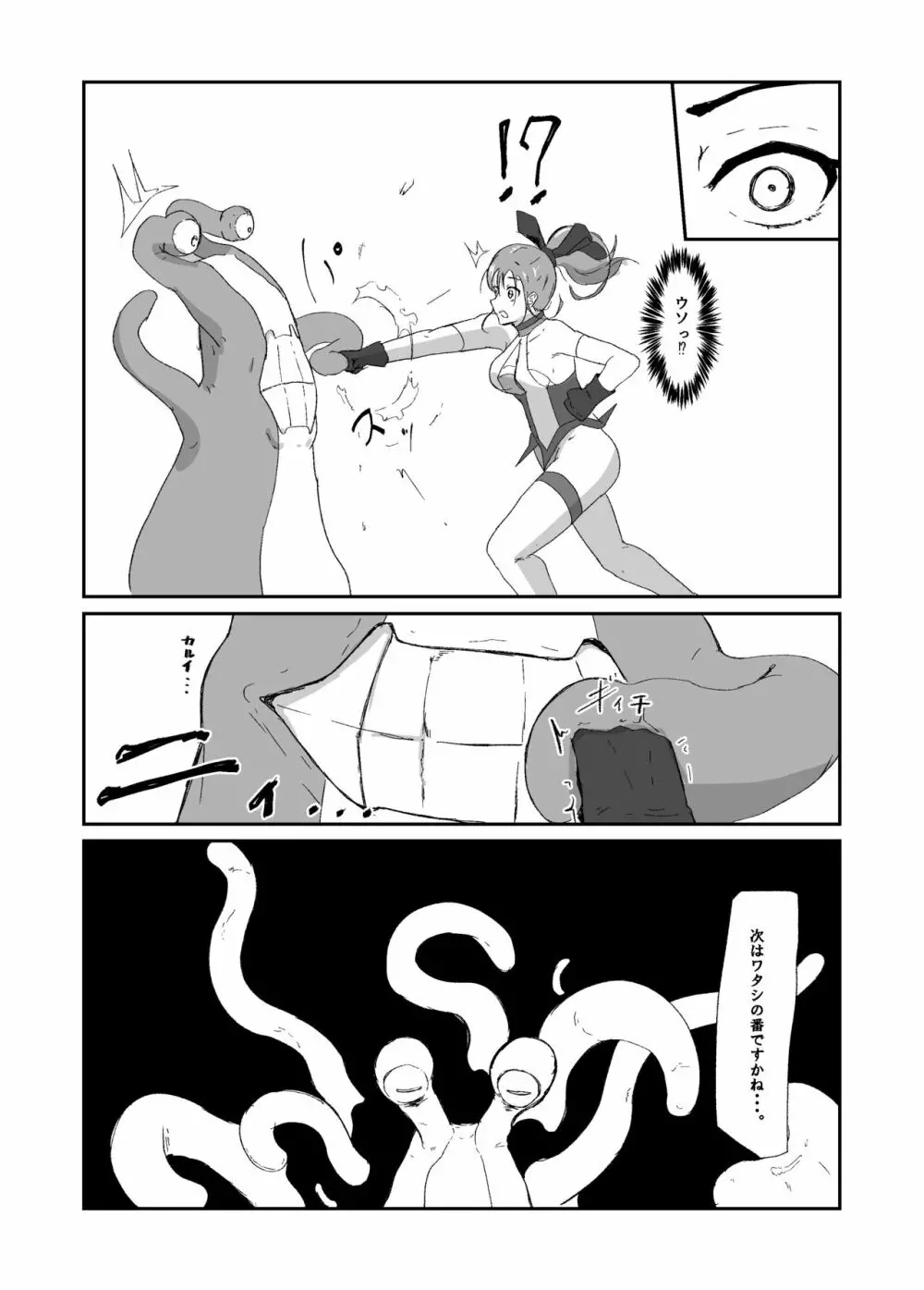 聖戦姫ブルームーン 16ページ
