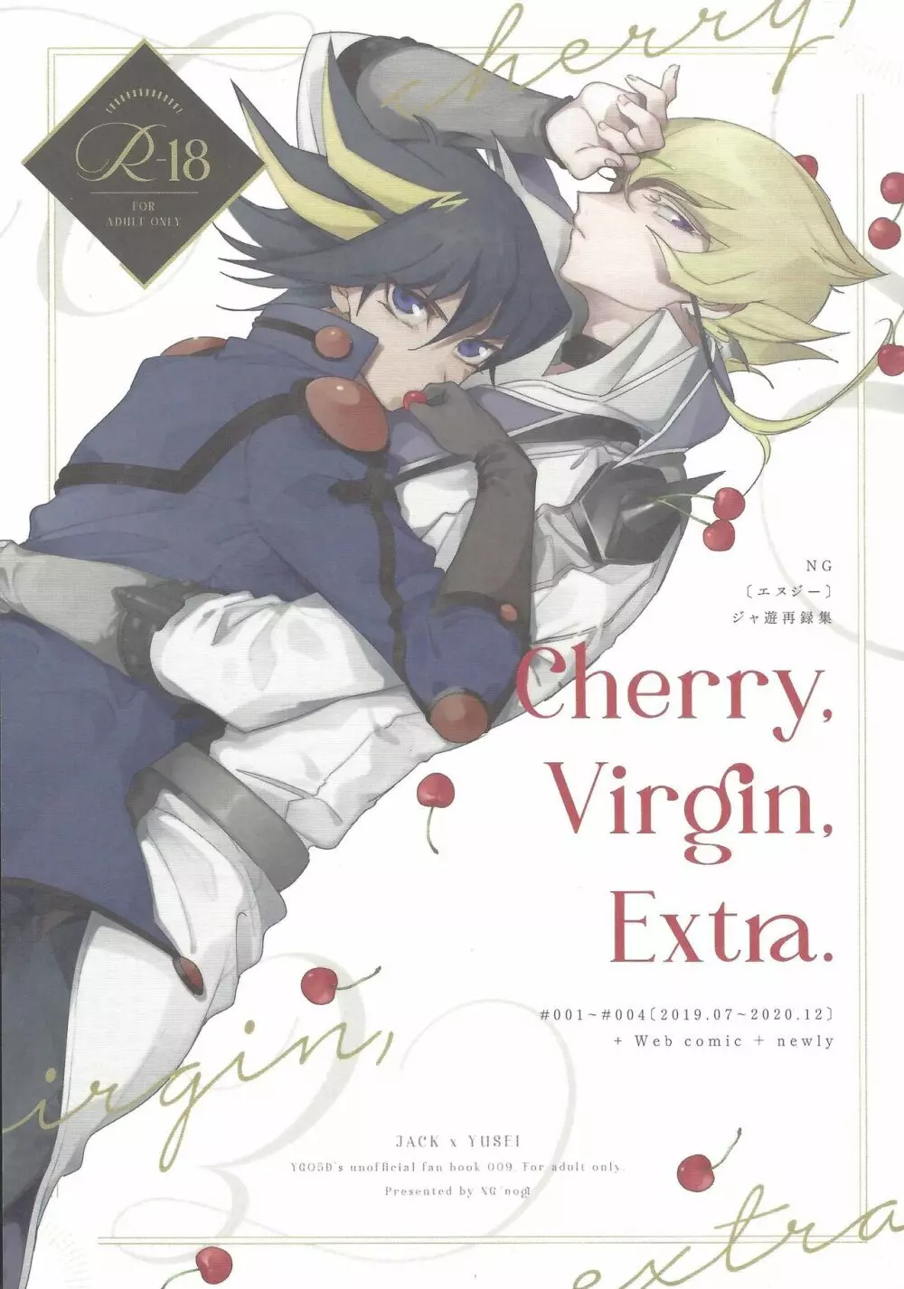 Cherry, Virgin, Extra. 1ページ