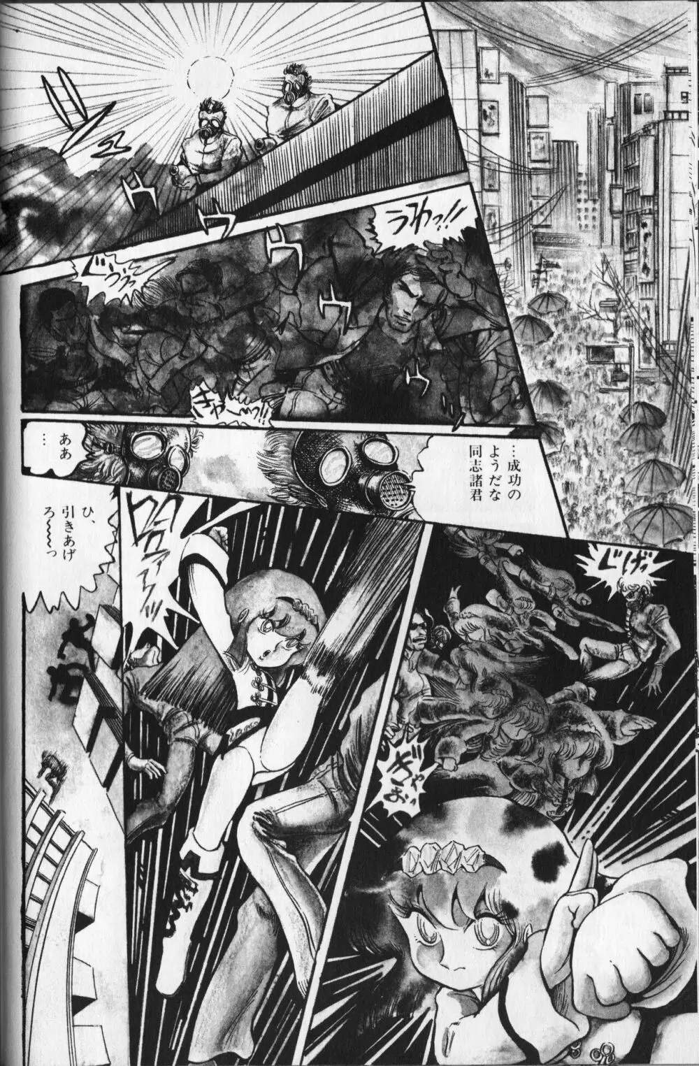 【破李拳竜】 撃殺！宇宙拳 第2巻（ワールドコミックススペシャル） 110ページ