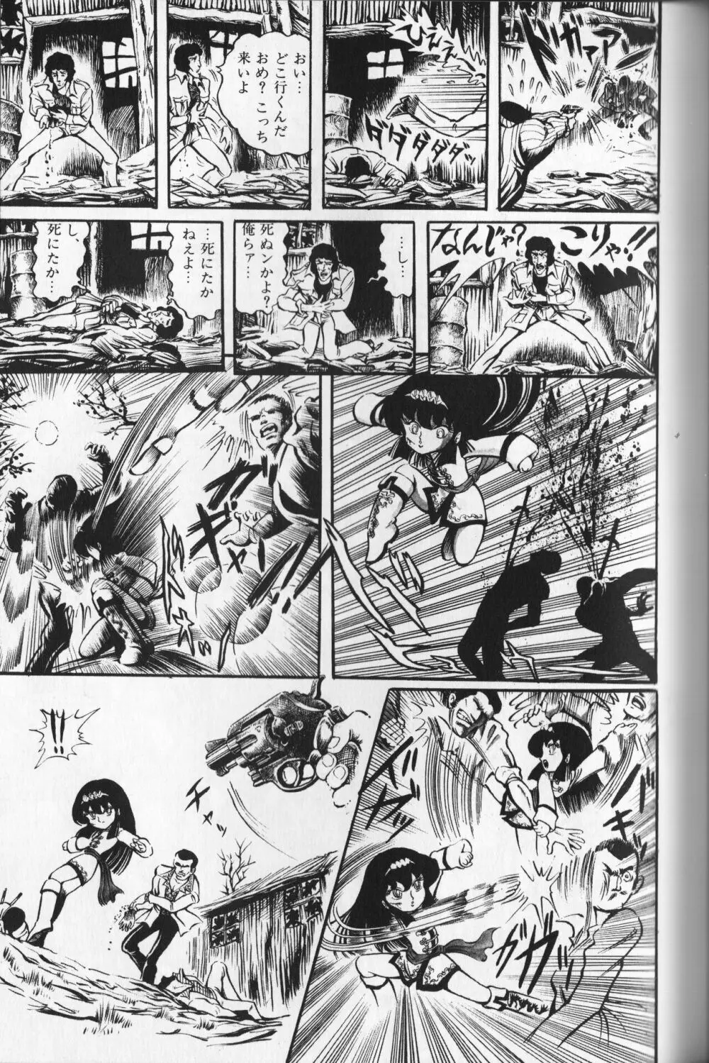 【破李拳竜】 撃殺！宇宙拳 第2巻（ワールドコミックススペシャル） 155ページ