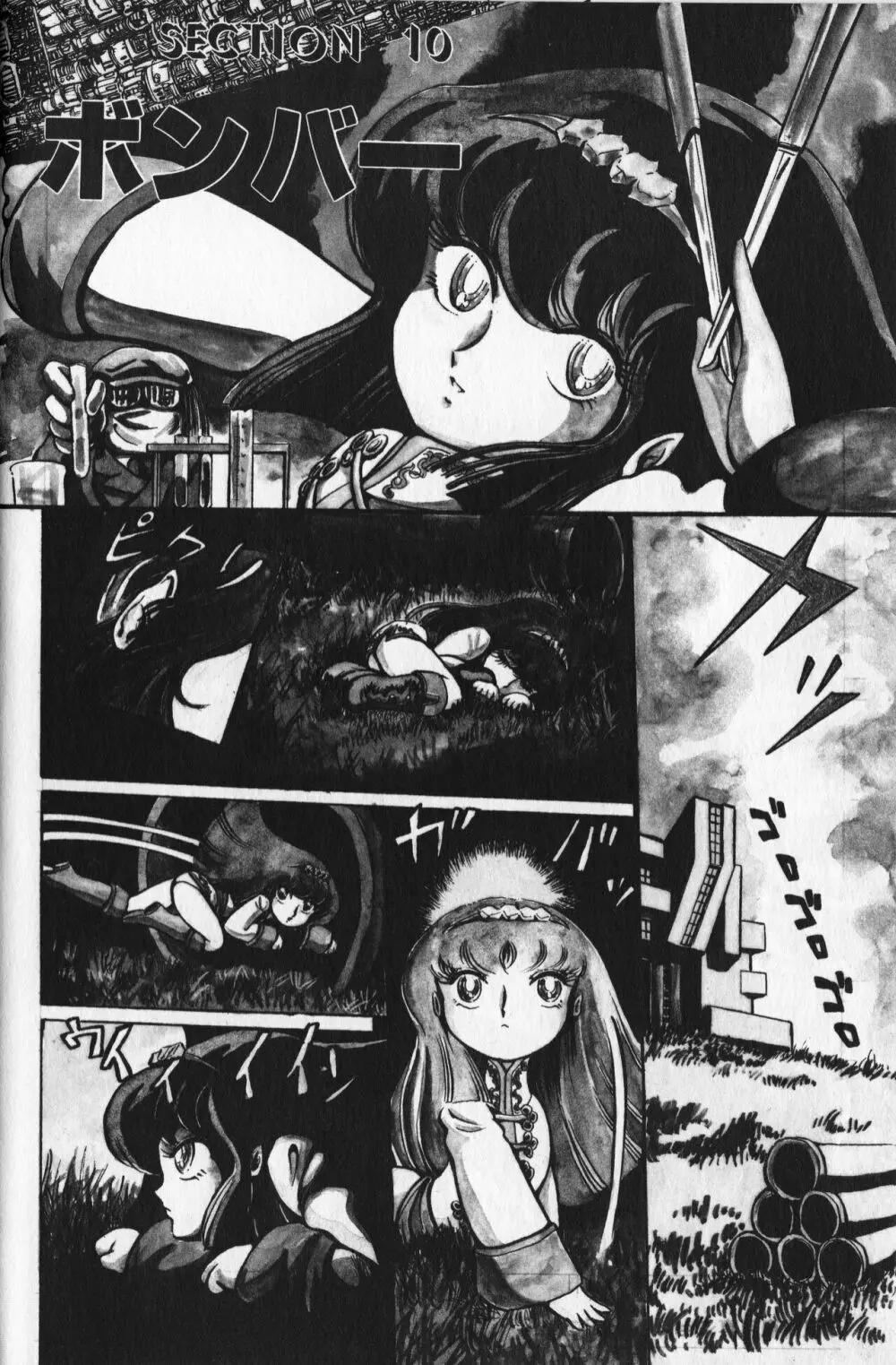【破李拳竜】 撃殺！宇宙拳 第2巻（ワールドコミックススペシャル） 28ページ