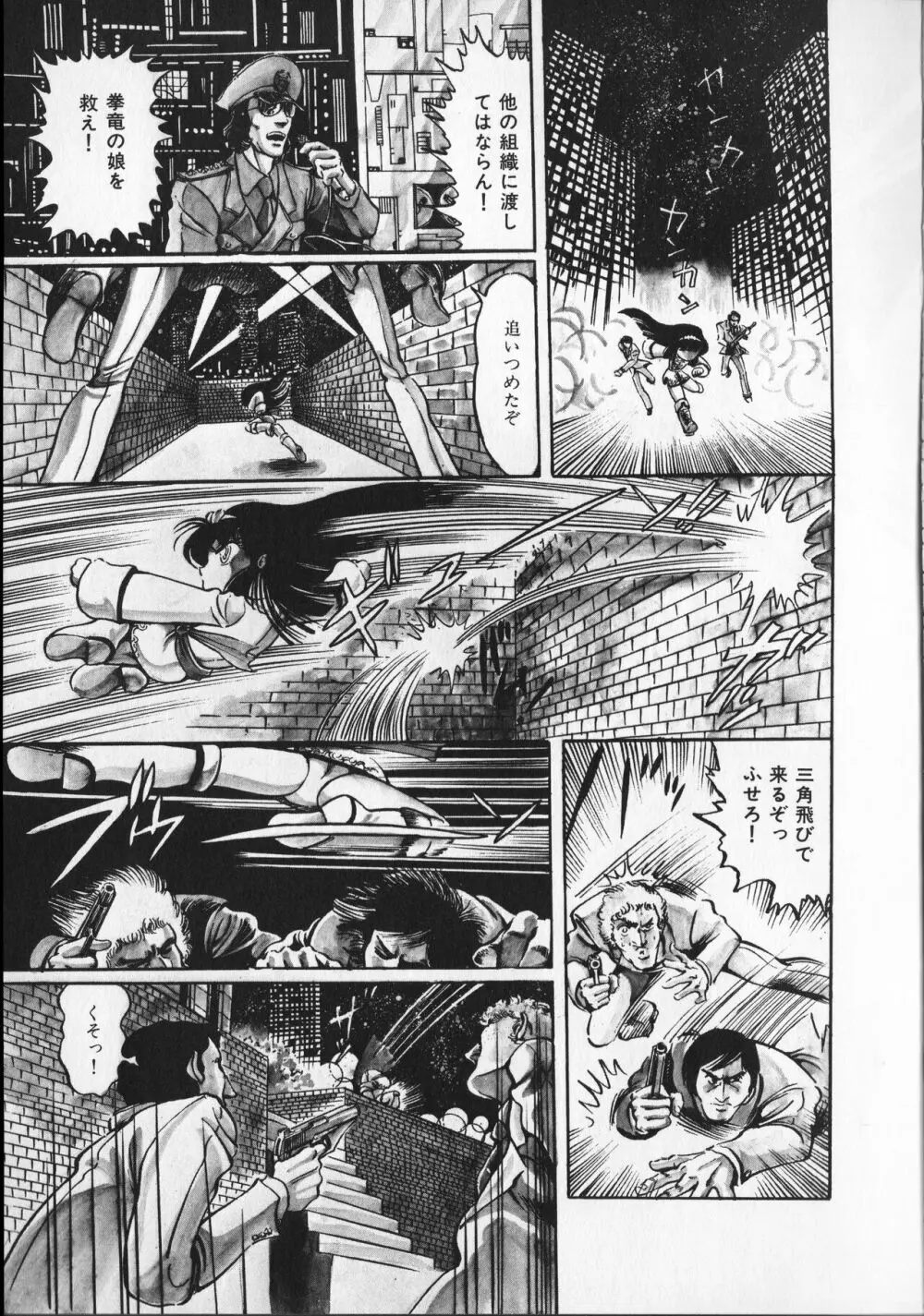 【破李拳竜】 撃殺！宇宙拳 第2巻（ワールドコミックススペシャル） 49ページ