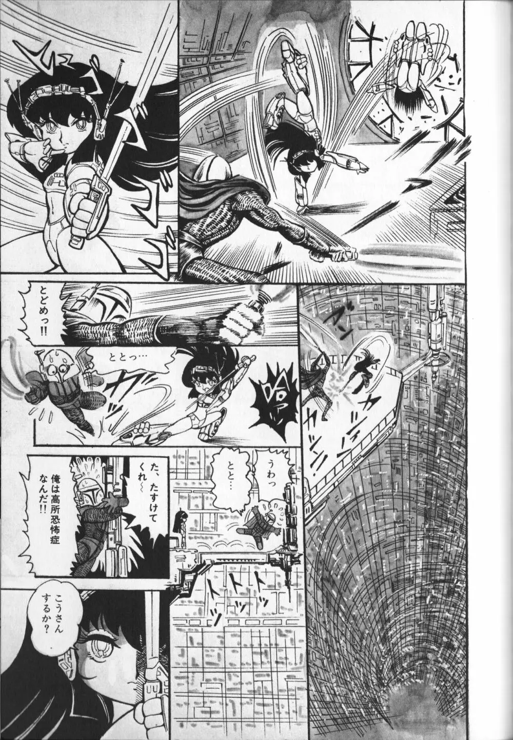 【破李拳竜】 撃殺！宇宙拳 第3巻（ワールドコミックススペシャル） 167ページ