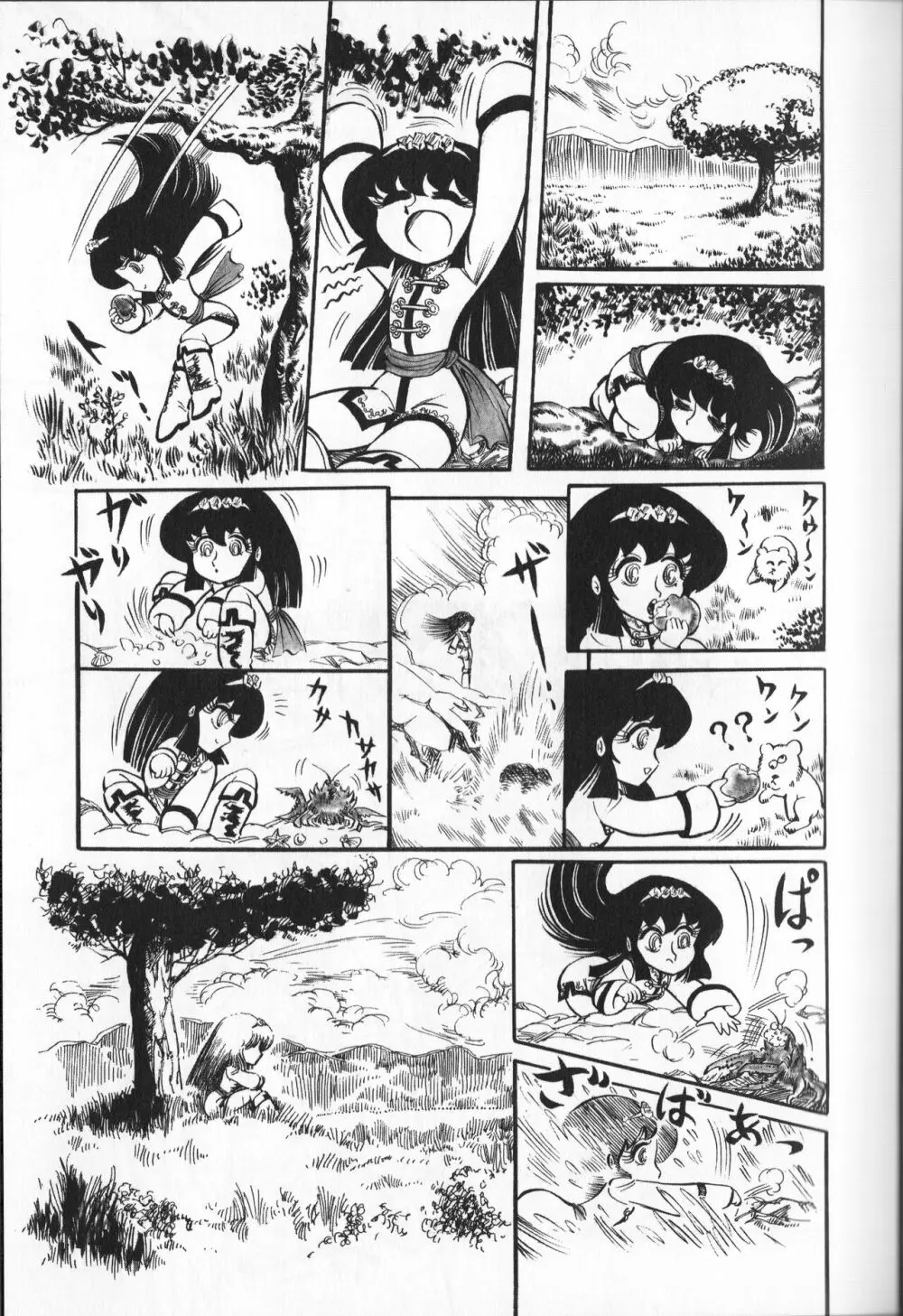 【破李拳竜】 撃殺！宇宙拳 第4巻（ワールドコミックススペシャル） 101ページ