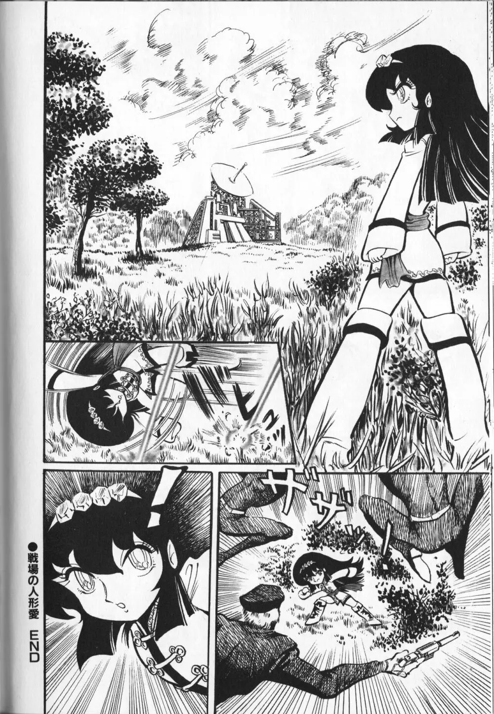 【破李拳竜】 撃殺！宇宙拳 第4巻（ワールドコミックススペシャル） 112ページ