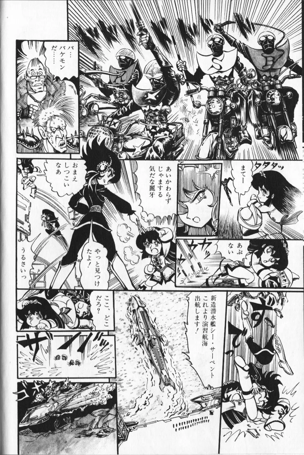 【破李拳竜】 撃殺！宇宙拳 第4巻（ワールドコミックススペシャル） 170ページ