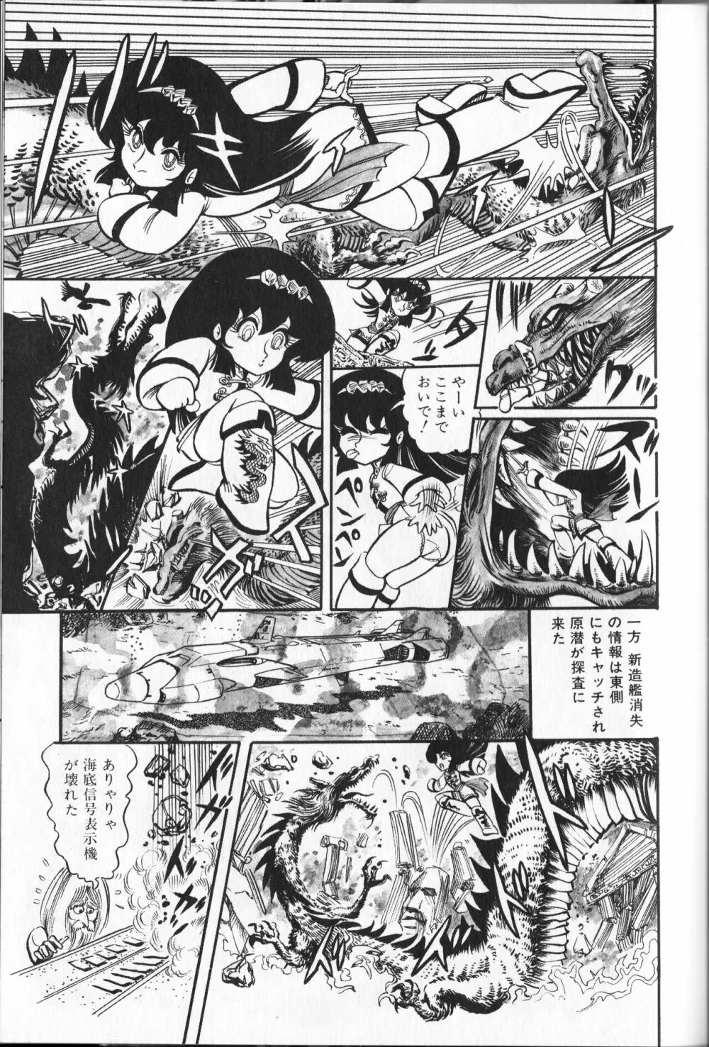 【破李拳竜】 撃殺！宇宙拳 第4巻（ワールドコミックススペシャル） 177ページ