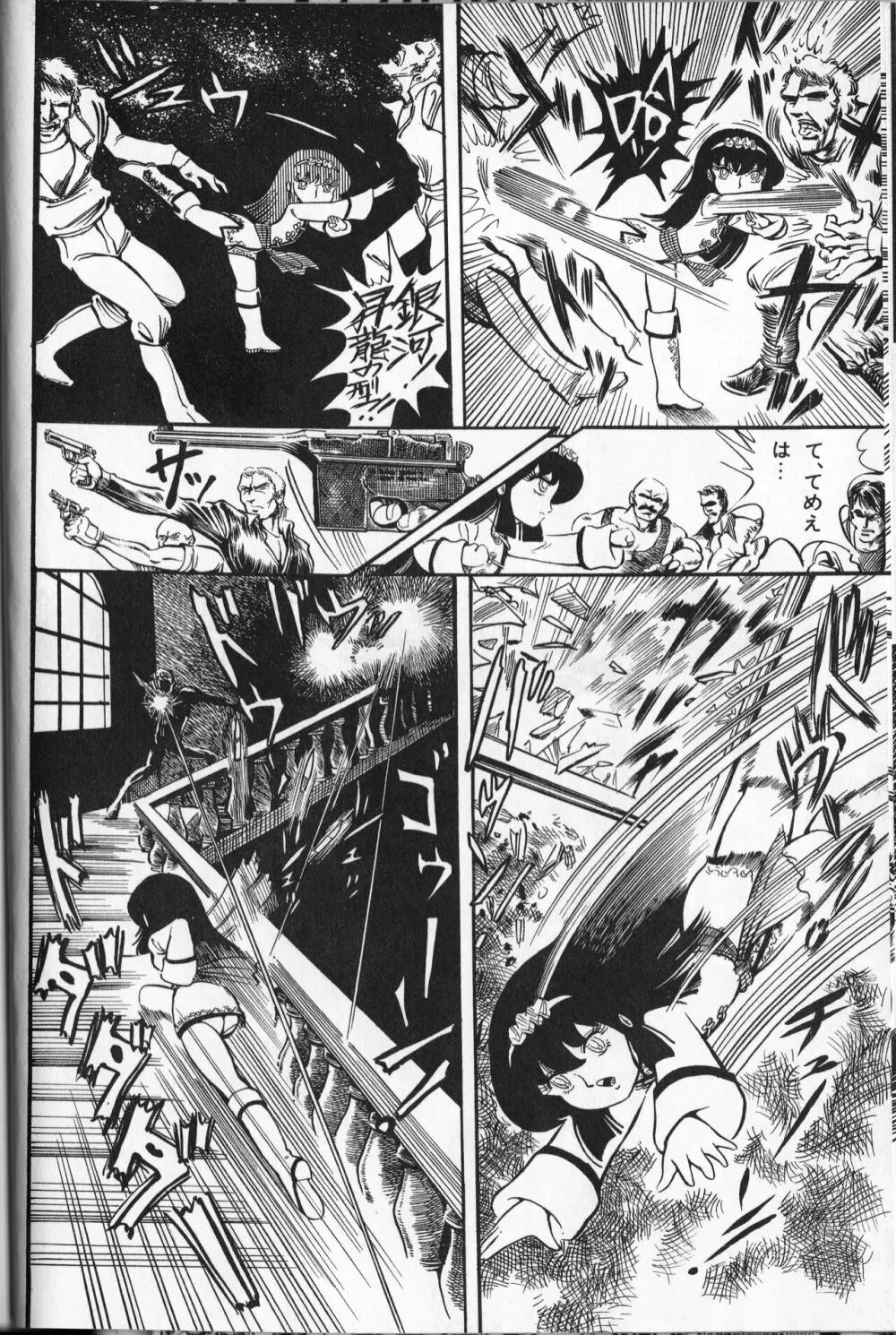 【破李拳竜】 撃殺！宇宙拳 第4巻（ワールドコミックススペシャル） 20ページ