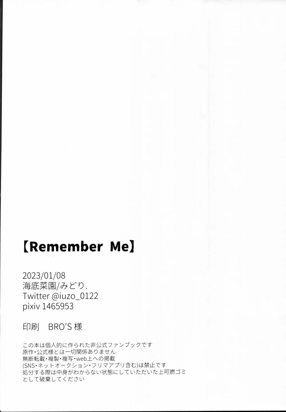 Remember Me 73ページ