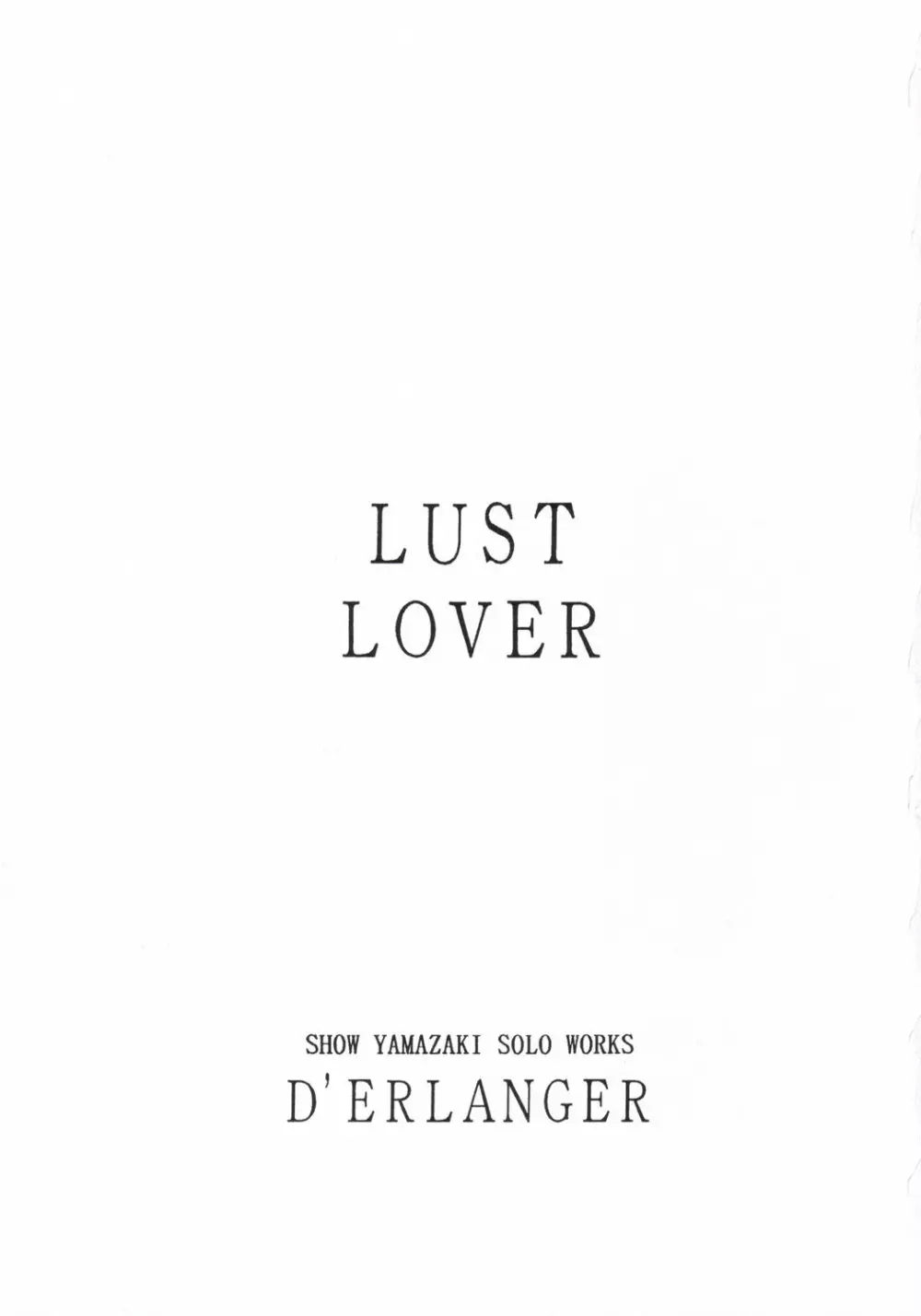 LUST LOVER 2ページ