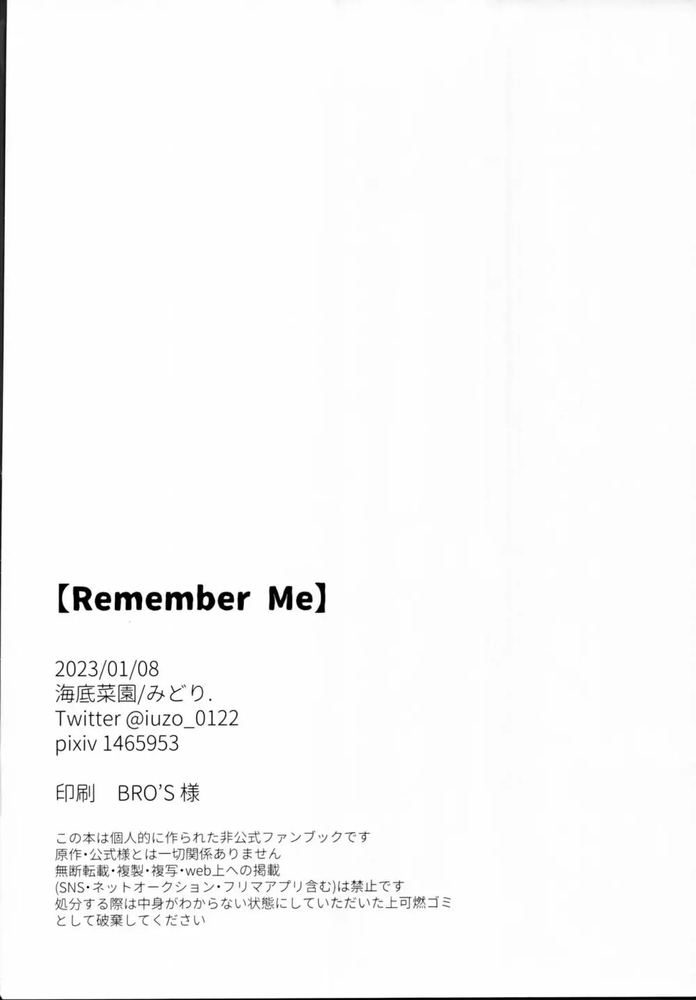 Remember Me 53ページ