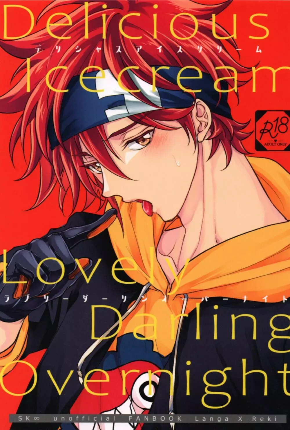 Delicious Icecream Lovely Darling Overnight 1ページ