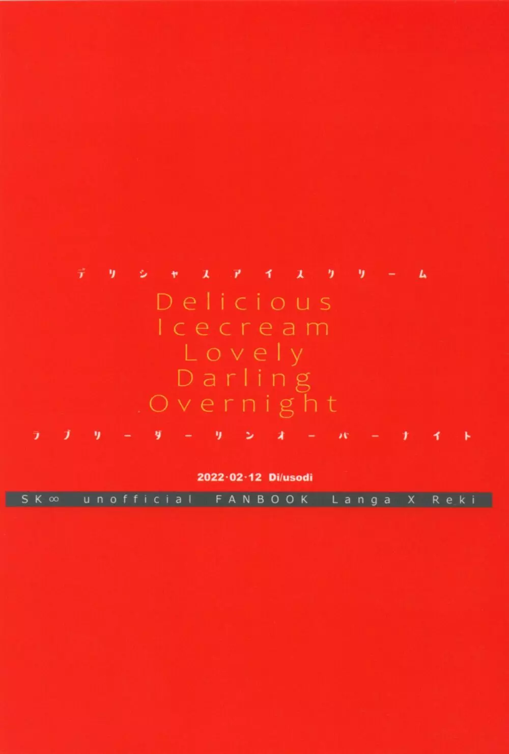 Delicious Icecream Lovely Darling Overnight 22ページ