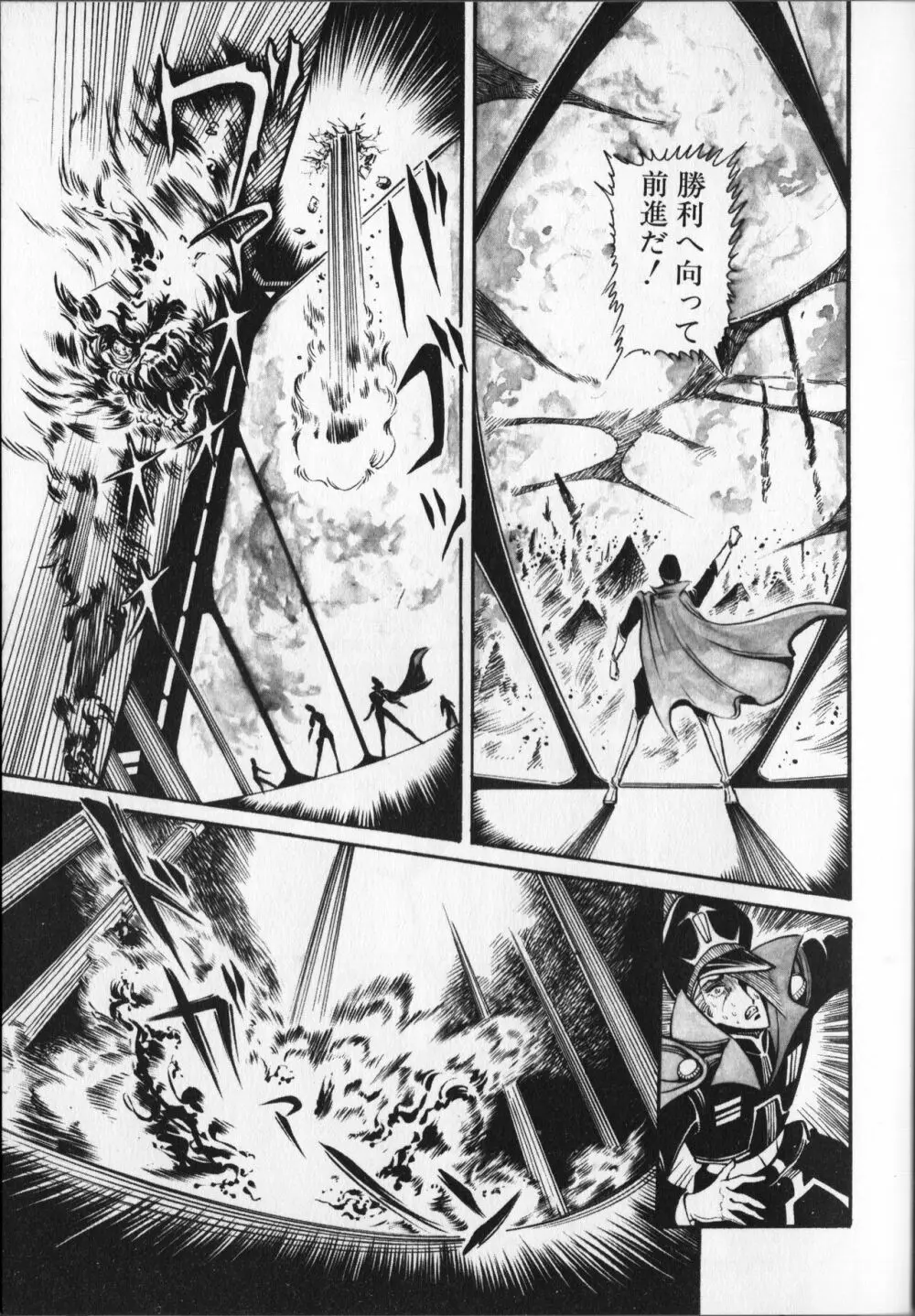 【破李拳竜】 撃殺！宇宙拳 第6巻（ワールドコミックススペシャル） 127ページ