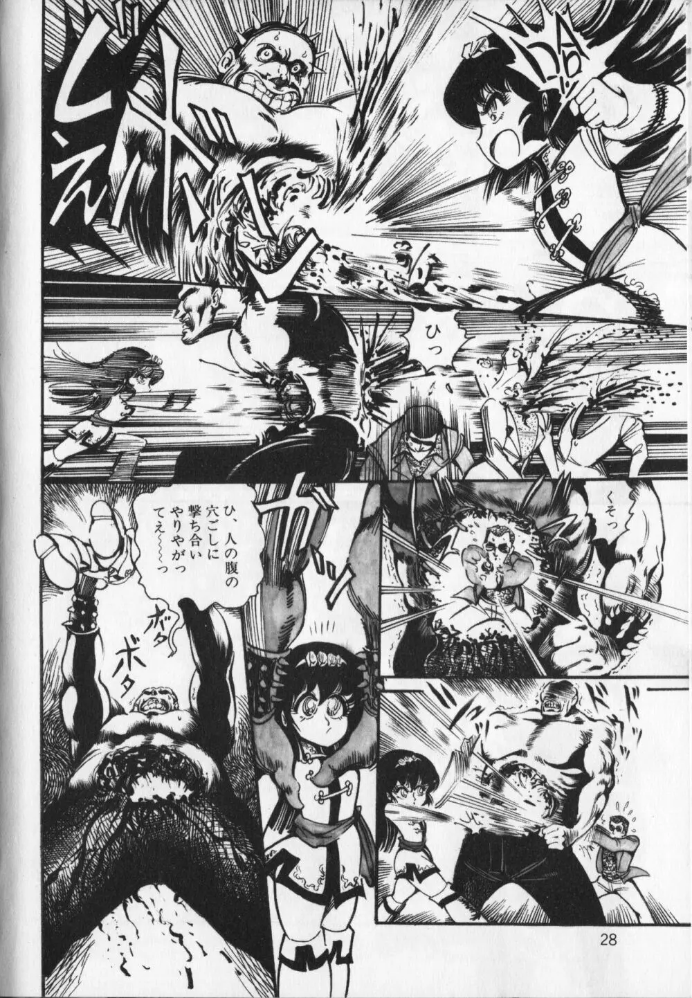【破李拳竜】 撃殺！宇宙拳 第6巻（ワールドコミックススペシャル） 32ページ