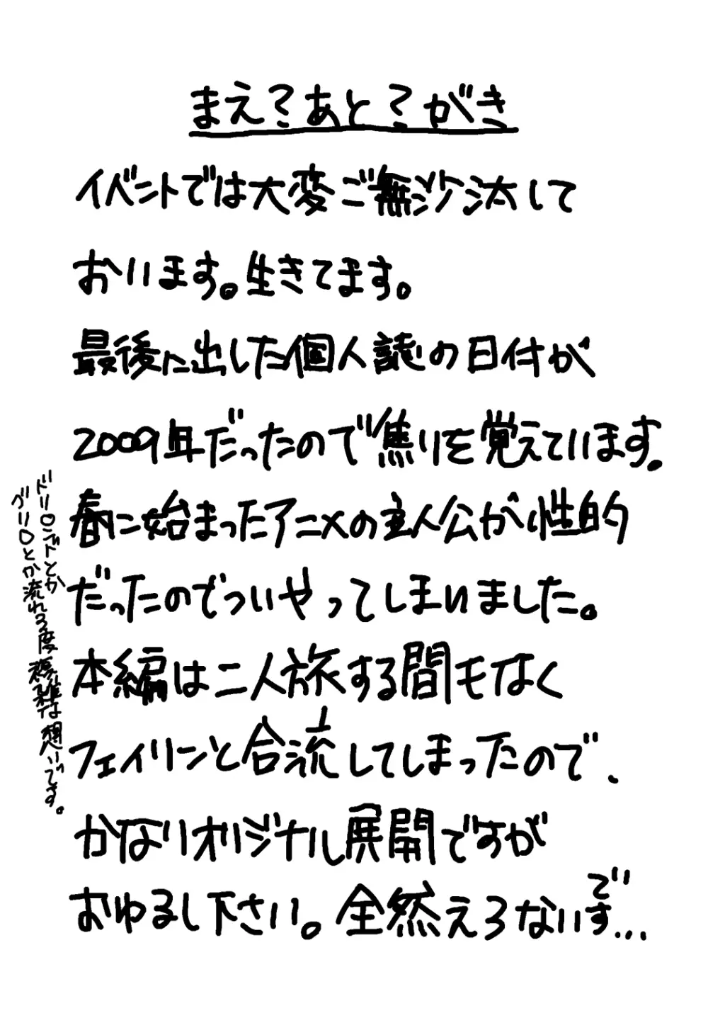 オレが脱いだらすごいぞ！ 10ページ