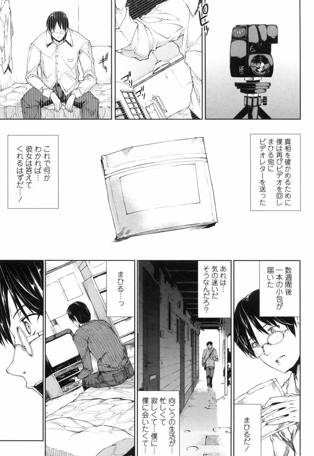 おっぱインフィニティ∞! 127ページ
