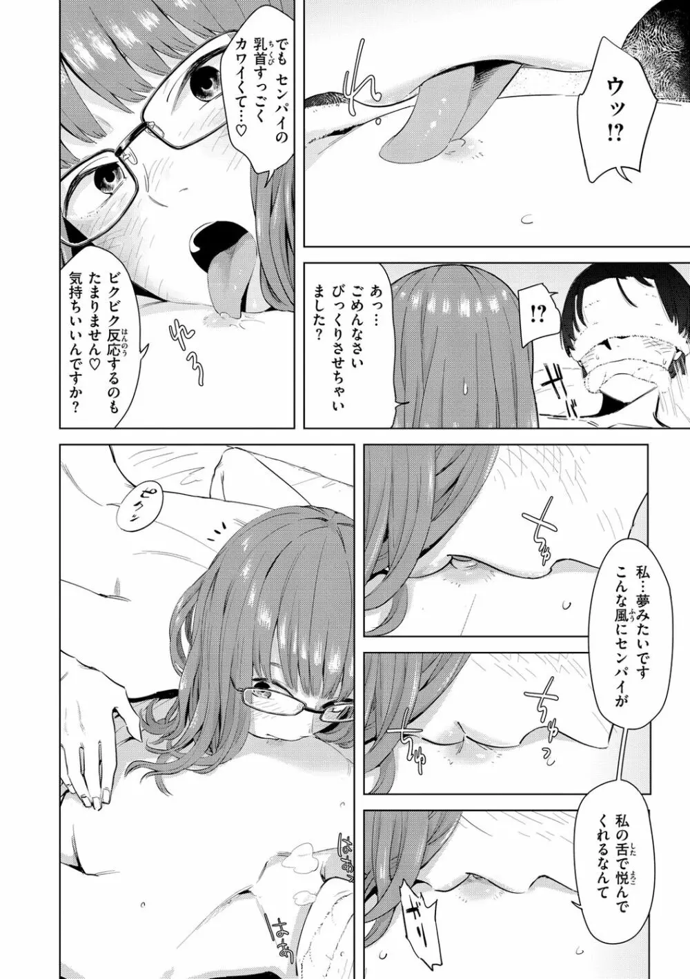 ヤバい女 10ページ