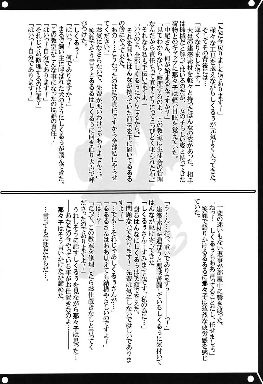 私立三絃堂学園購買部5號 133ページ