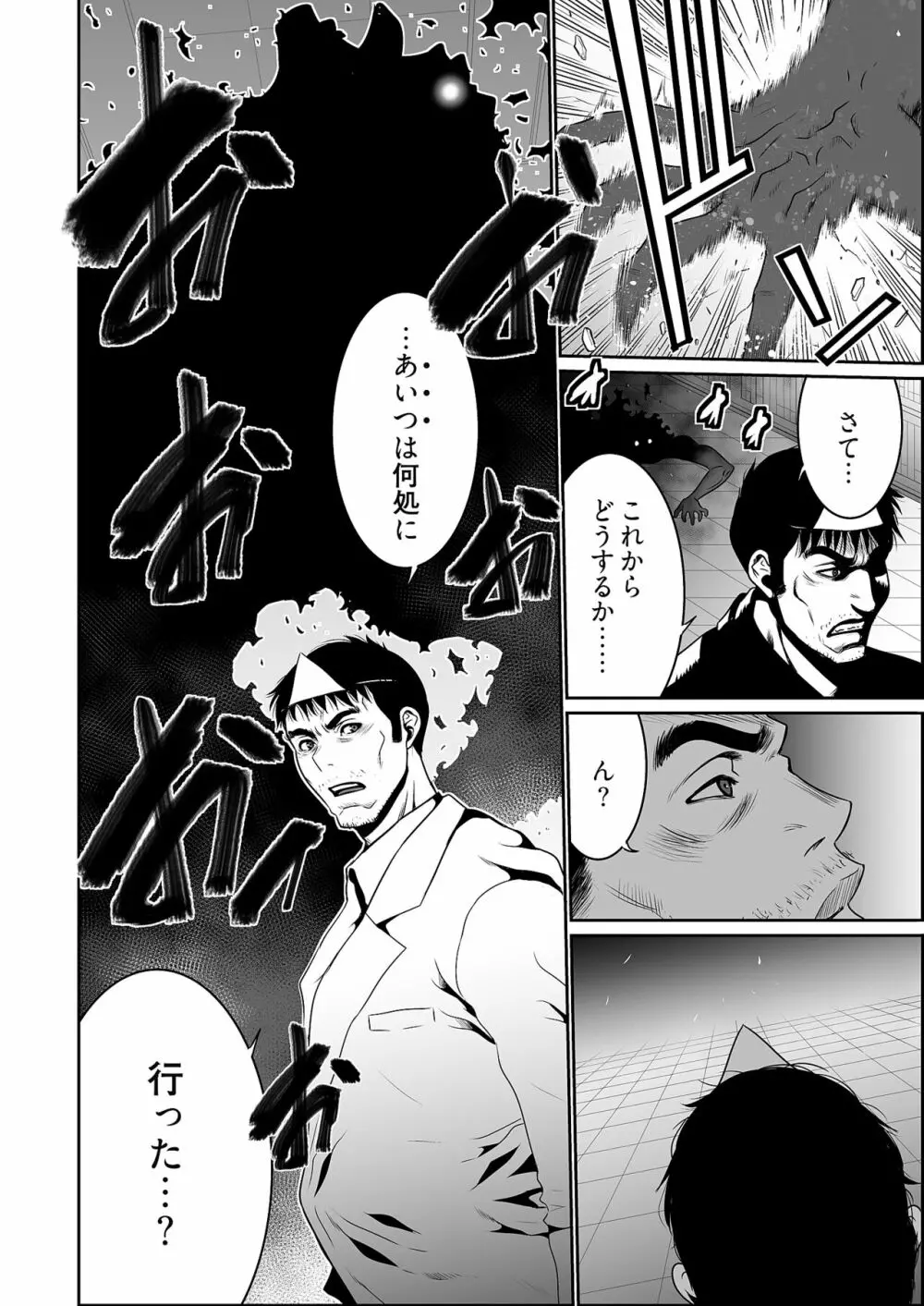 快楽昇天 〜淫霊ハンターイロコ〜 108ページ