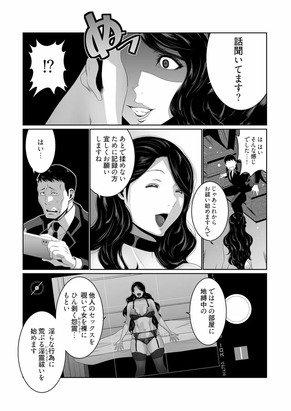 快楽昇天 〜淫霊ハンターイロコ〜 12ページ