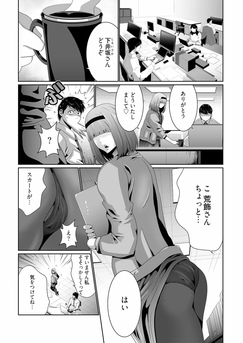 快楽昇天 〜淫霊ハンターイロコ〜 31ページ