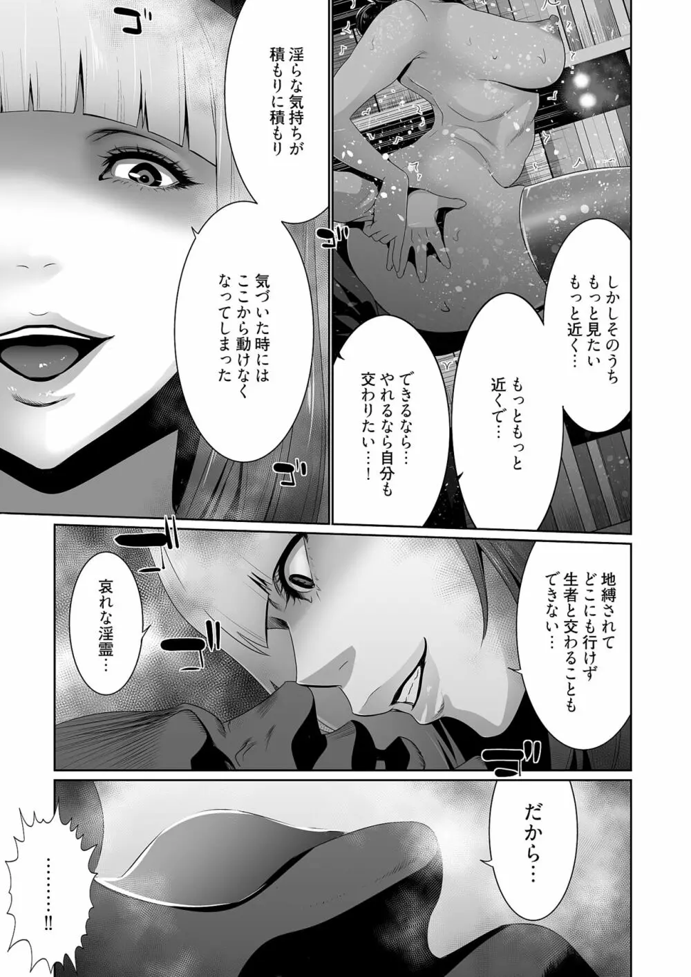 快楽昇天 〜淫霊ハンターイロコ〜 45ページ