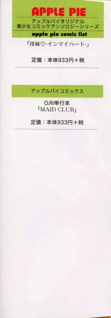 MAID CLUB 4ページ