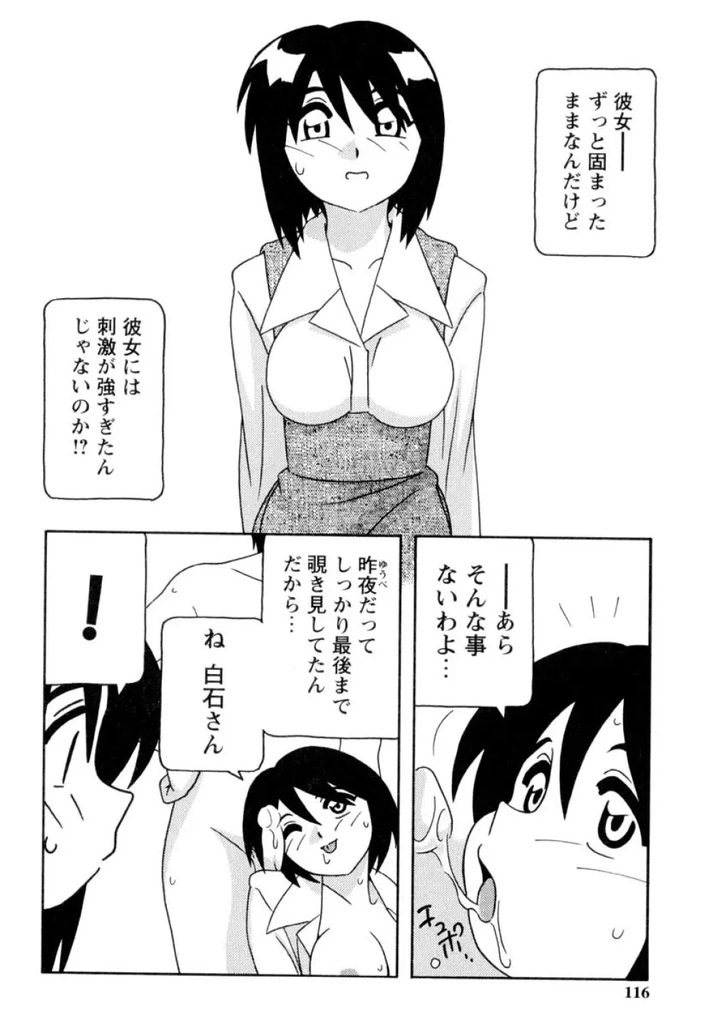 OFFICE LIFE 115ページ