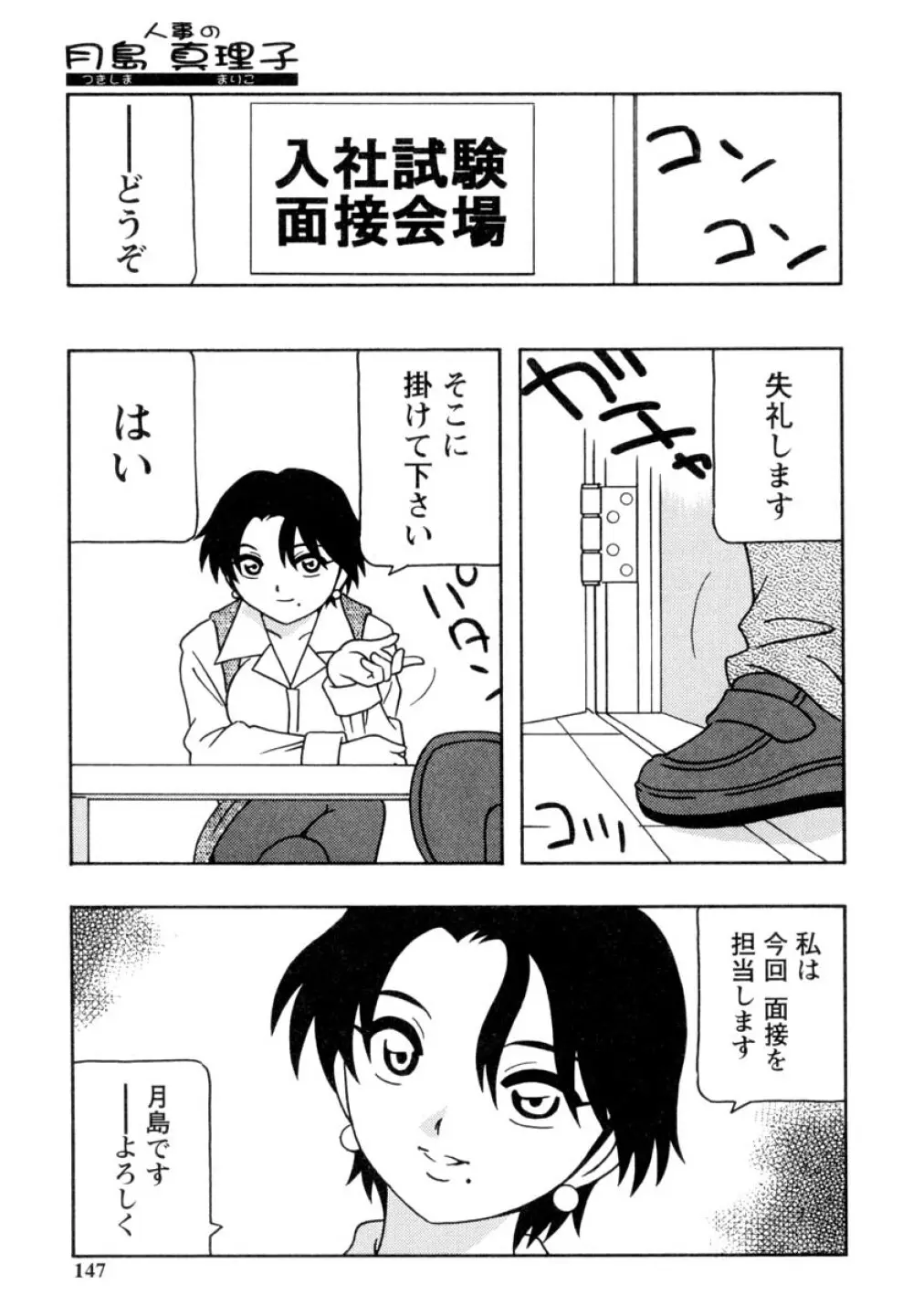 OFFICE LIFE 146ページ