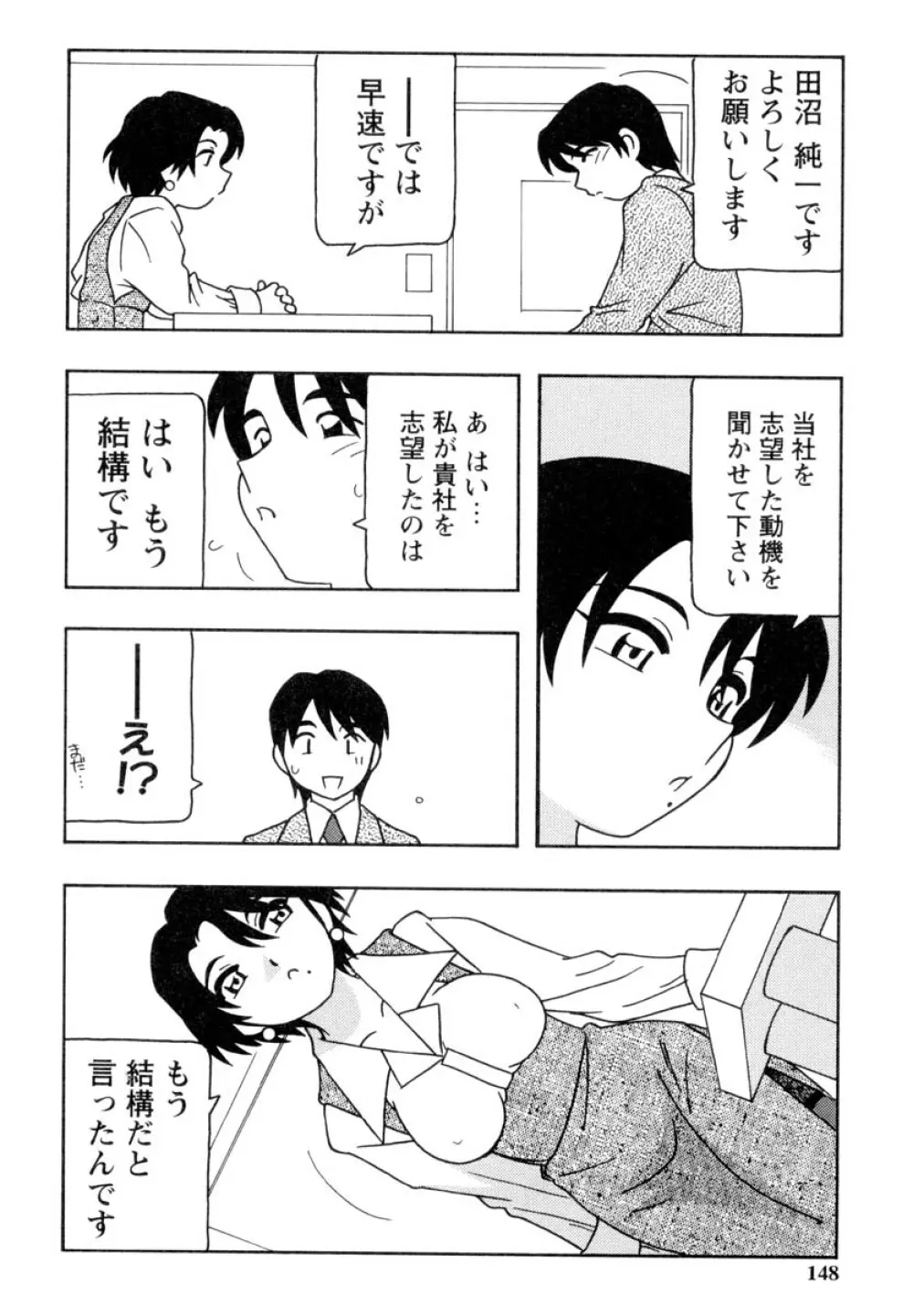 OFFICE LIFE 147ページ