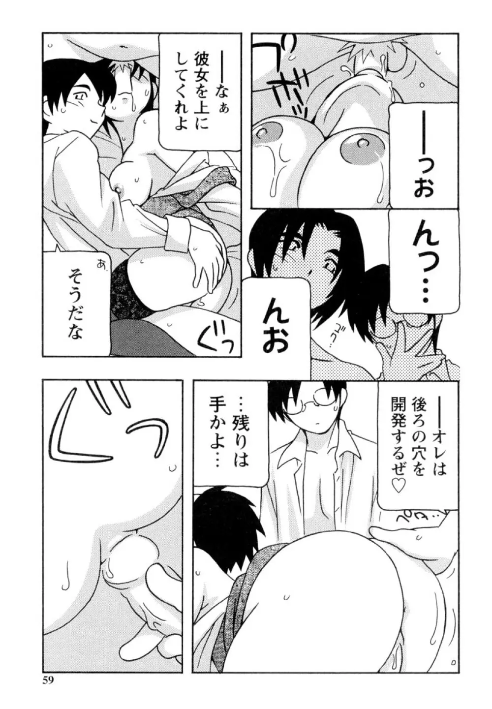 OFFICE LIFE 58ページ