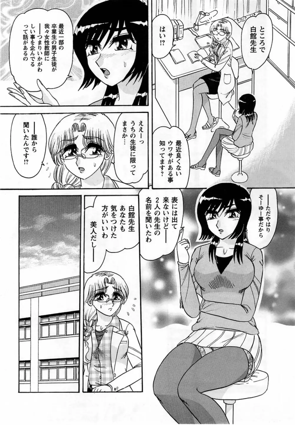 コミック・マショウ 2005年5月号 108ページ
