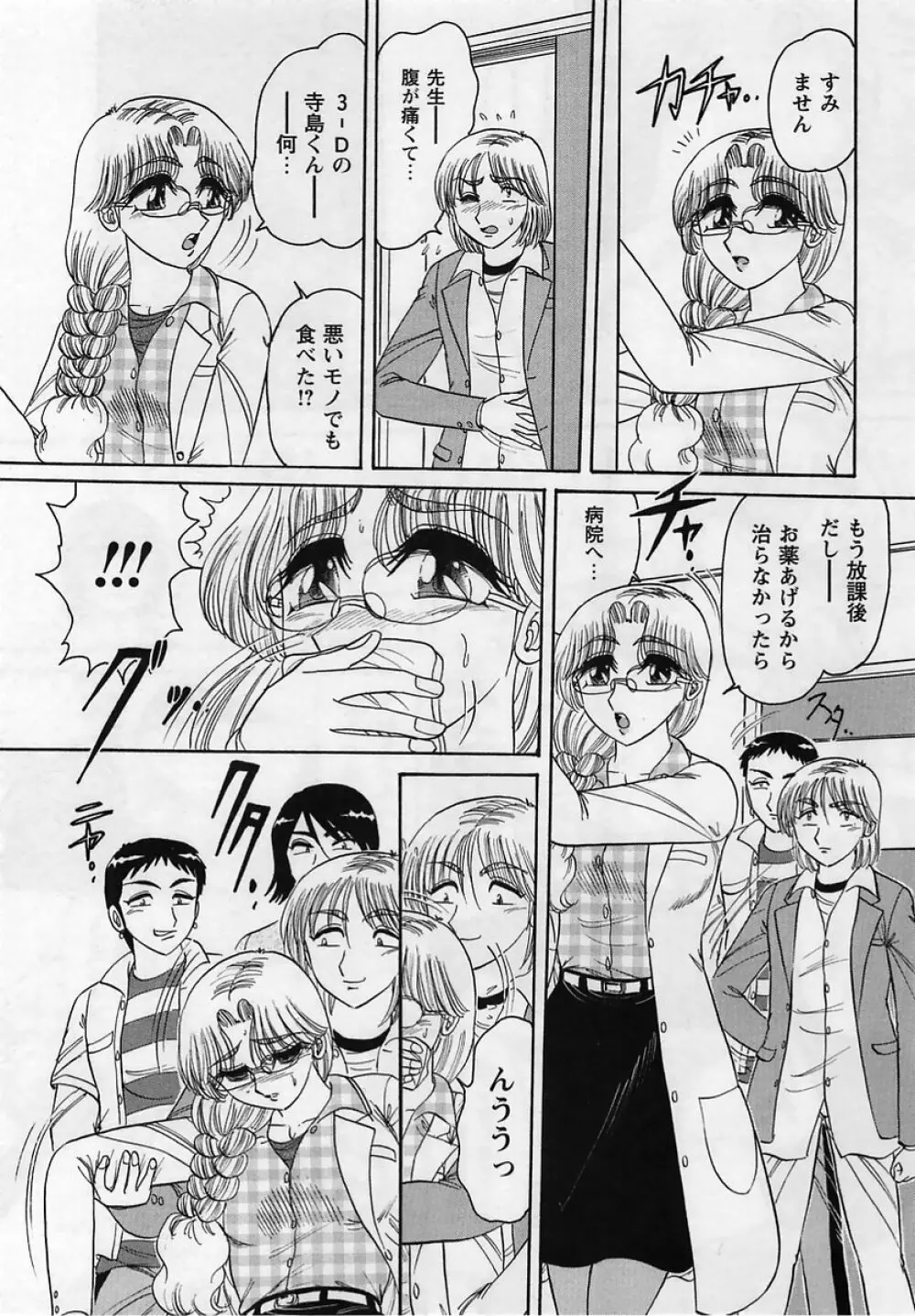 コミック・マショウ 2005年5月号 109ページ