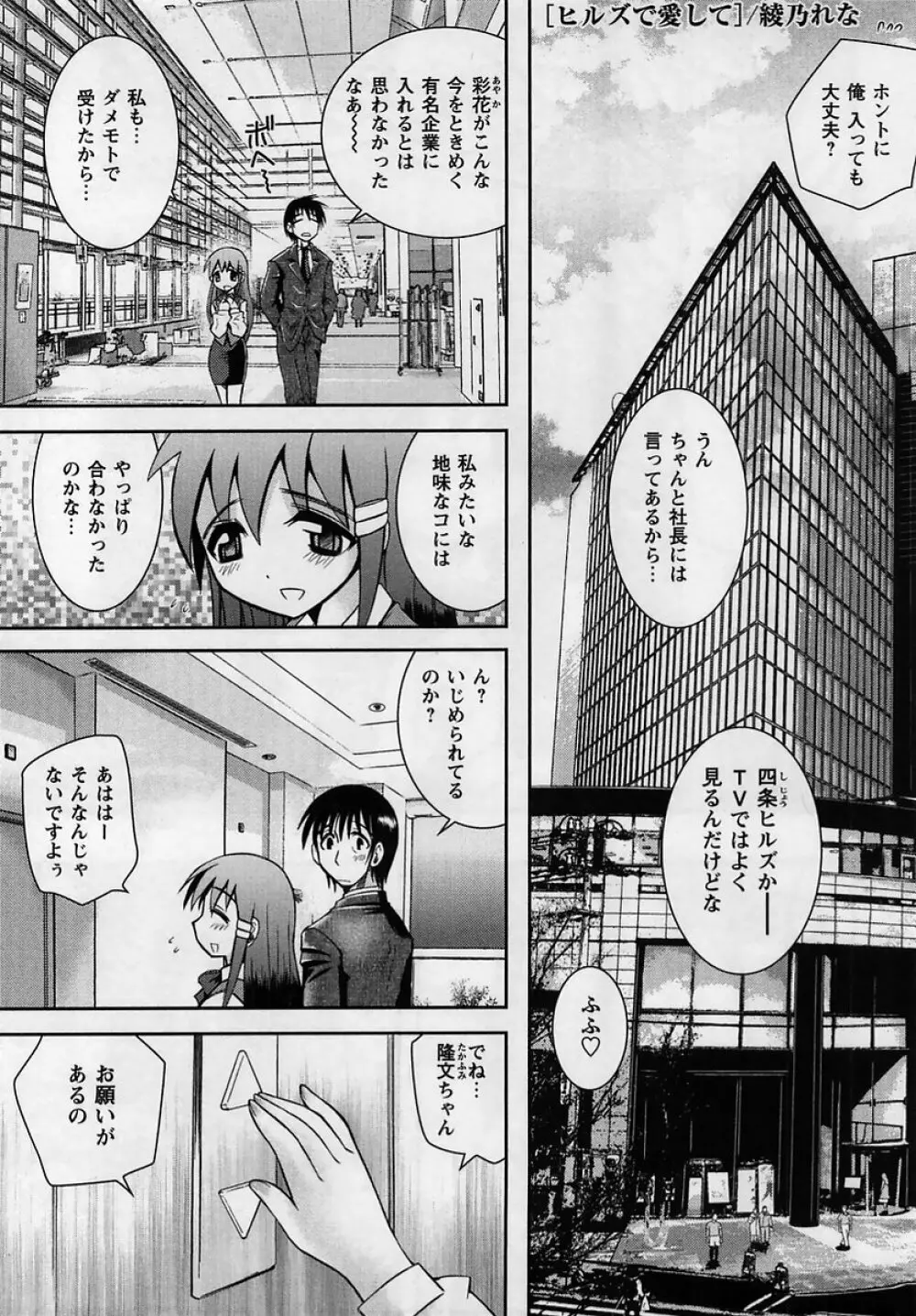 コミック・マショウ 2005年5月号 141ページ